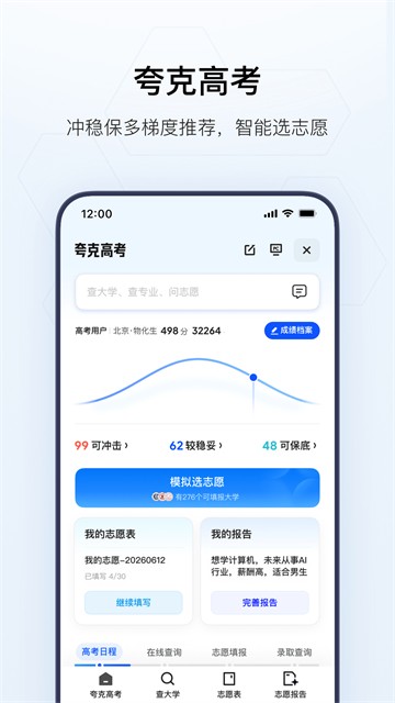 夸克浏览器3
