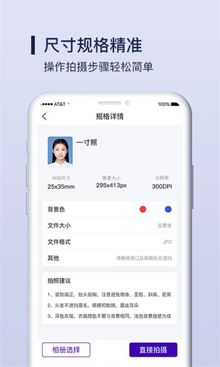 改图宝证件照制作app3