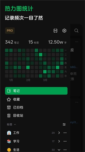 闪念笔记2