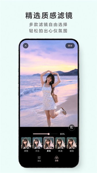 卡洛相机APP4