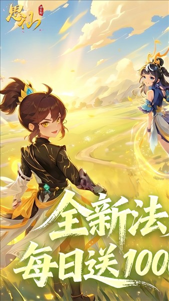 思仙4