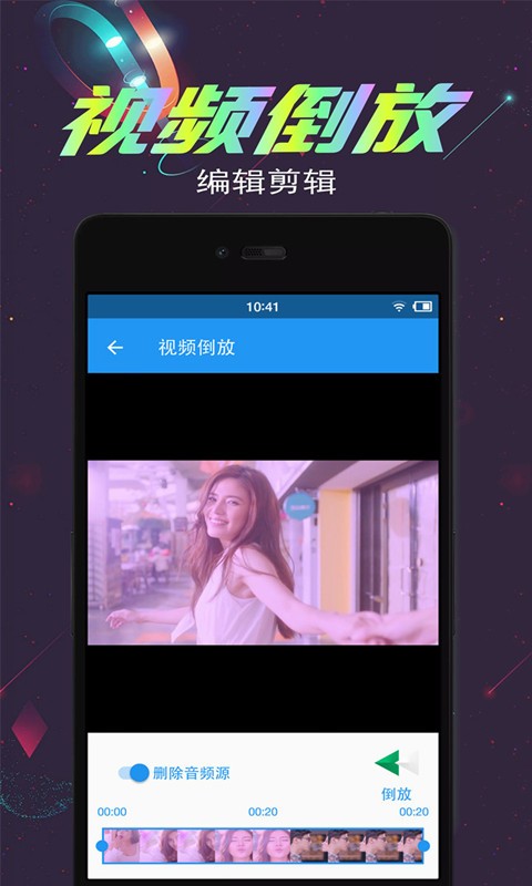 视频倒放剪辑app3