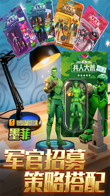 兵人大战九游版3