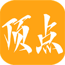 顶点小说app手机版