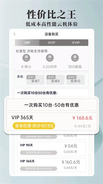 ACE云手机app最新版2