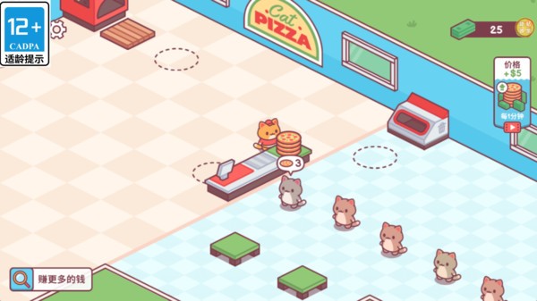 猫咪披萨店3