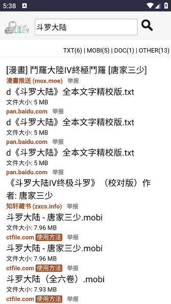 鸠摩搜书APP4