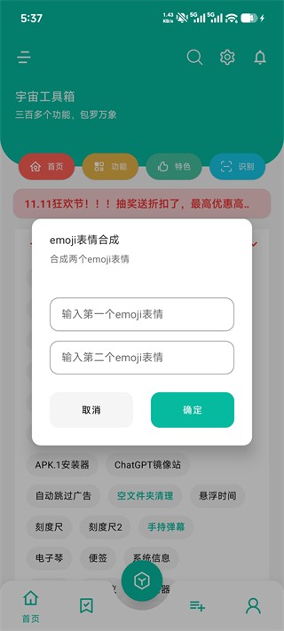 宇宙工具箱3