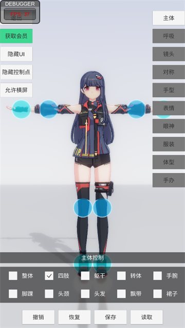 手办模特免费版2