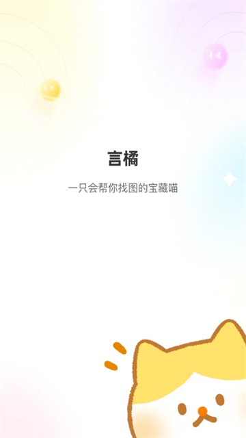 言橘1