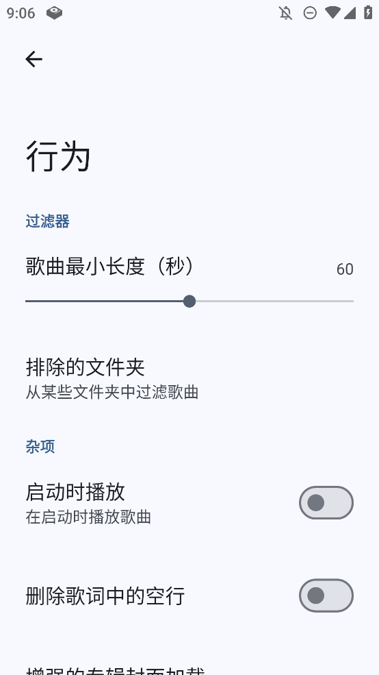 Gramophone音乐播放器app4