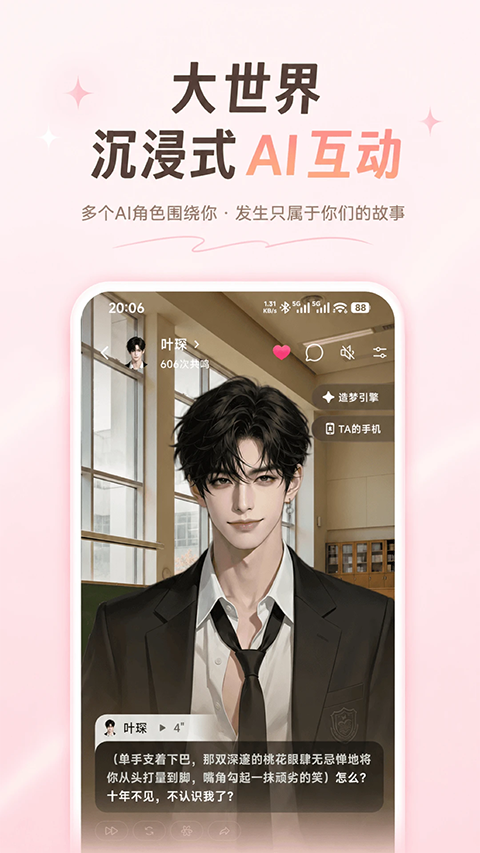 Shine拾光官方正版2