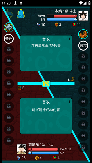 斗神大陆2