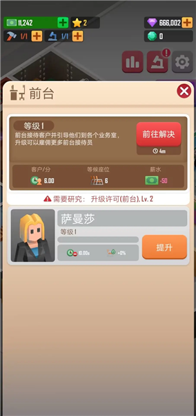 宠物大亨2