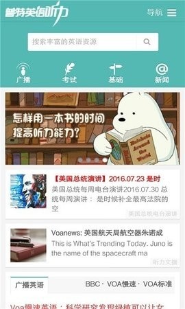 普特每日英语听力app3