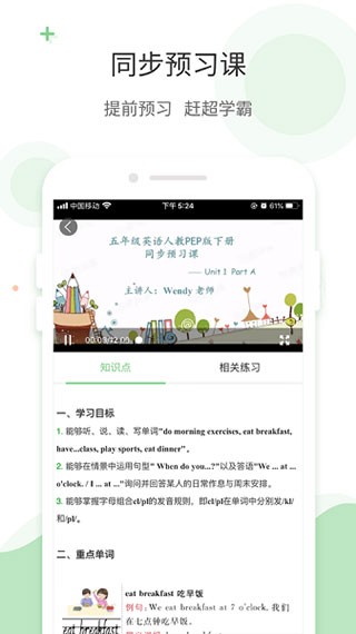爱点读3