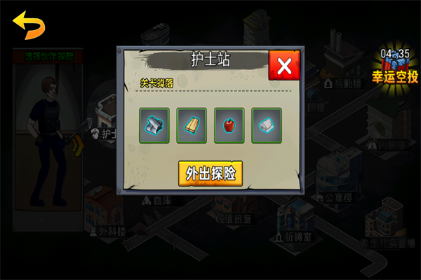 爆弹轰僵1