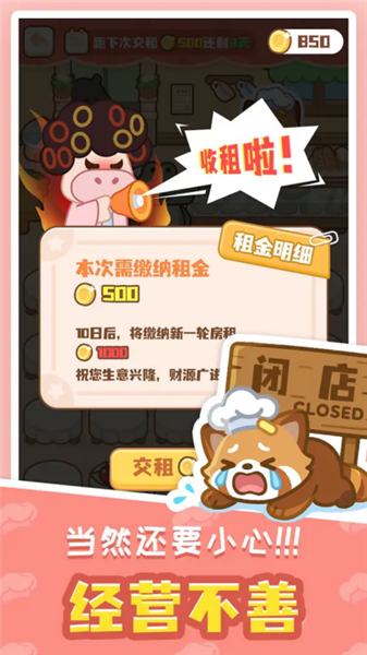 小熊猫餐厅20263