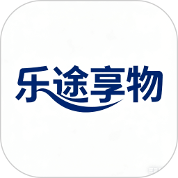乐途享物安卓版