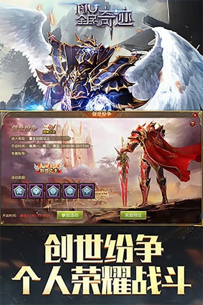 全民奇迹2
