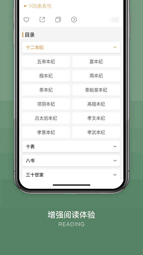 古文岛APP3