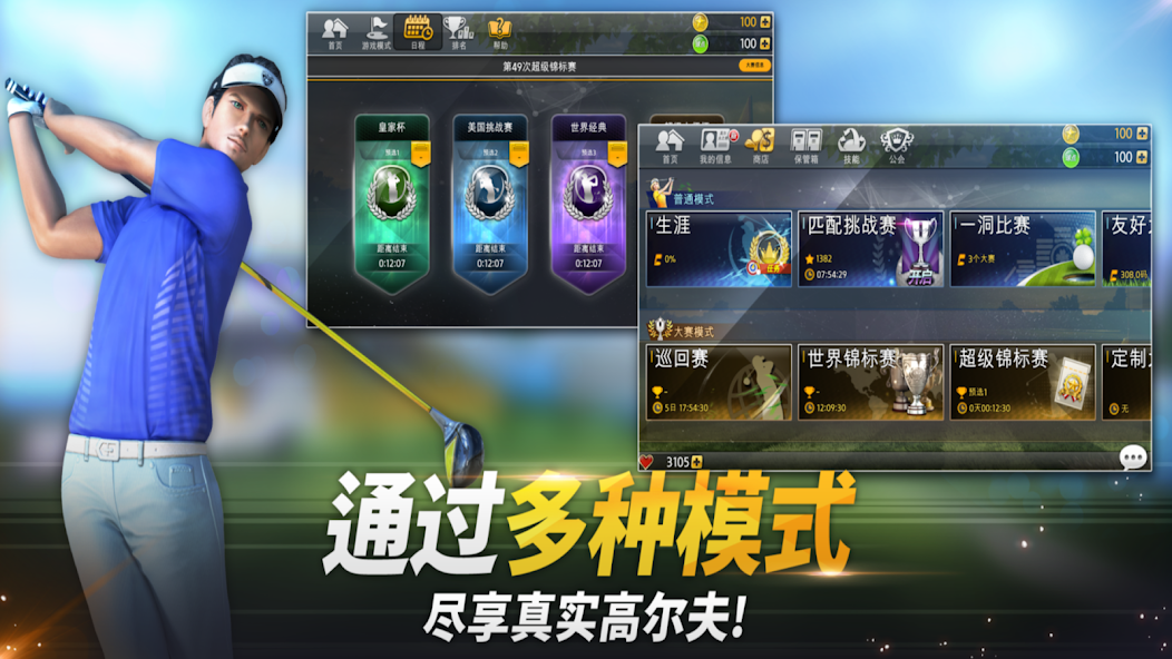 高尔夫之星手游2