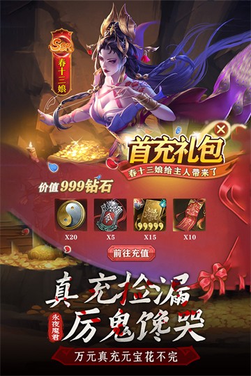 摸金校尉之西夏迷踪4