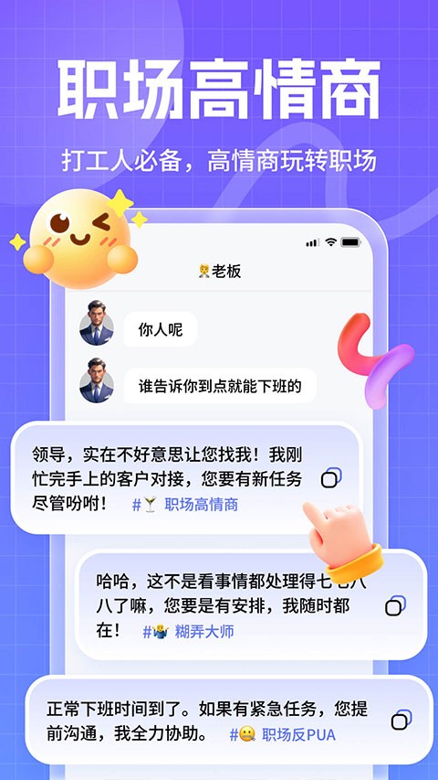 妙回输入法app2