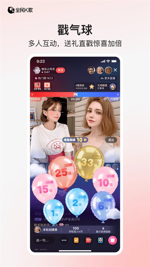 全民K歌3