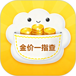 金价一指查系统官方版