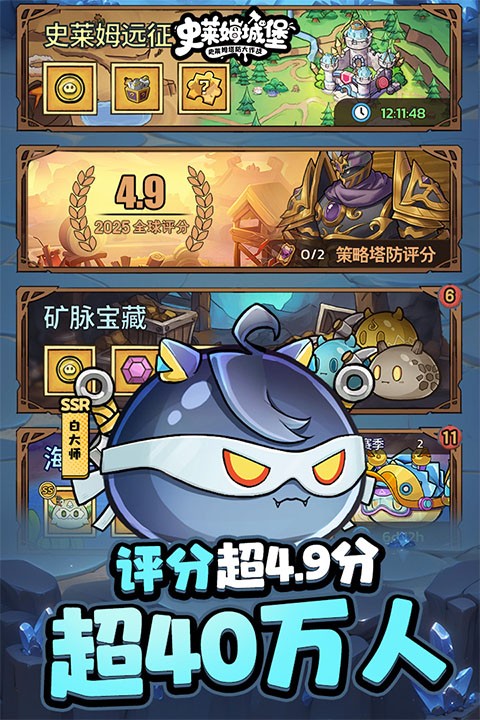 史莱姆城堡2