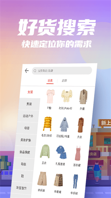 花海仓App4