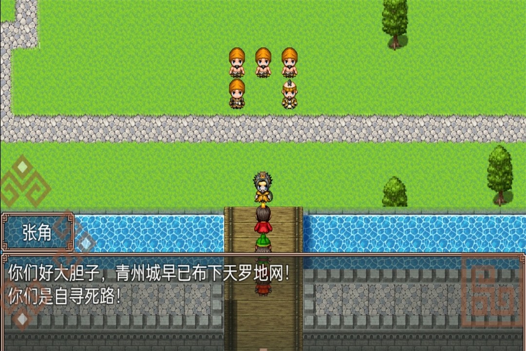 吞食天地二合一3