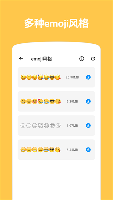 emoji表情贴图APP1