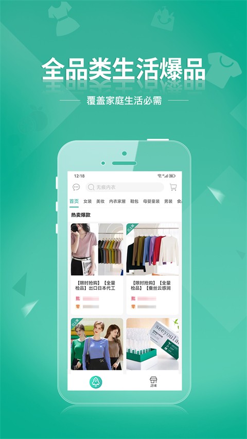 蚁家人APP3