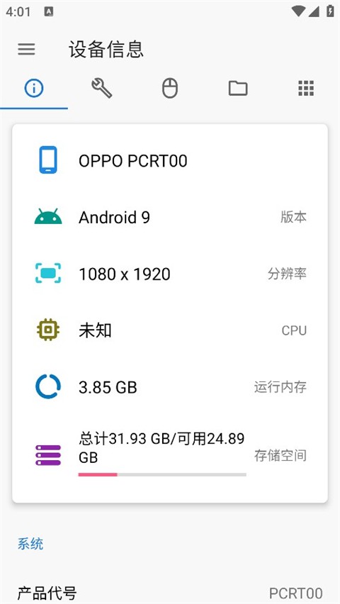 甲壳虫adb助手app2