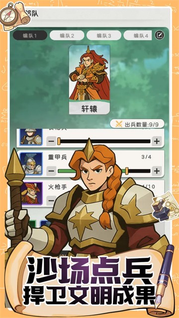 魔力守卫战1