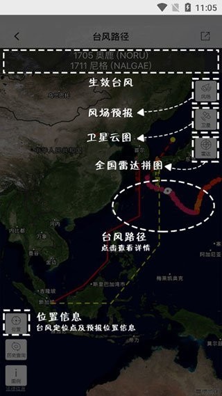 中国气象app1