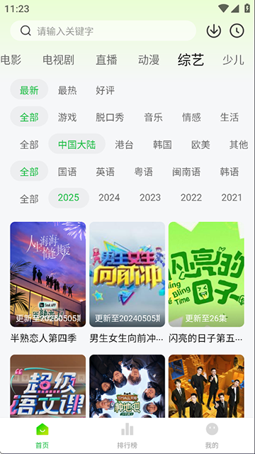 麦田影院2026最新版2