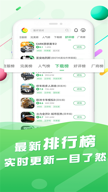 百分网游戏盒子app1