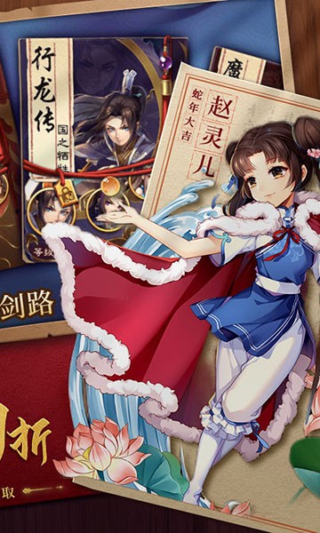 仙剑奇侠传五0.1折免费版2