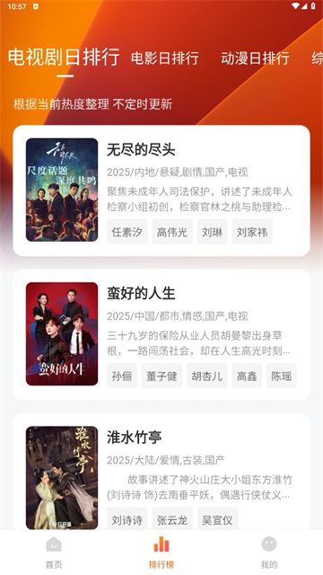 小柚子追剧2026最新版1