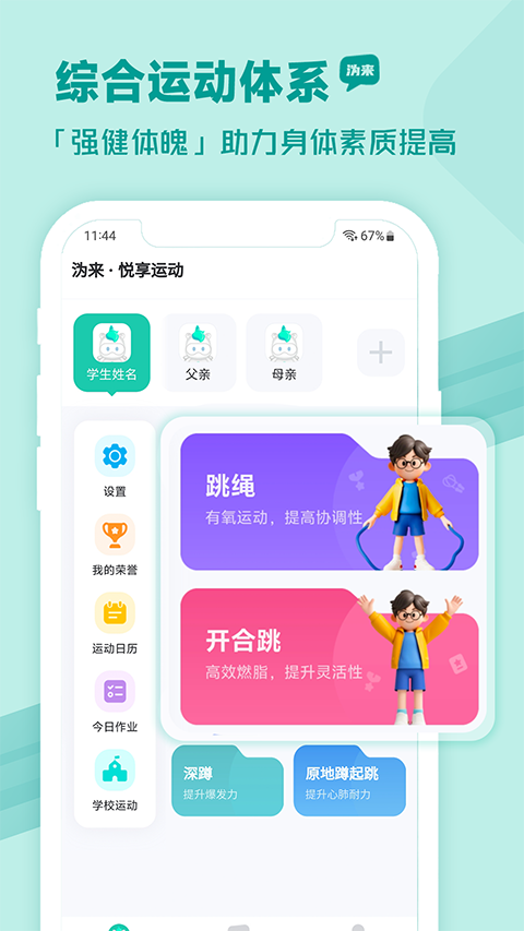 沩来app2