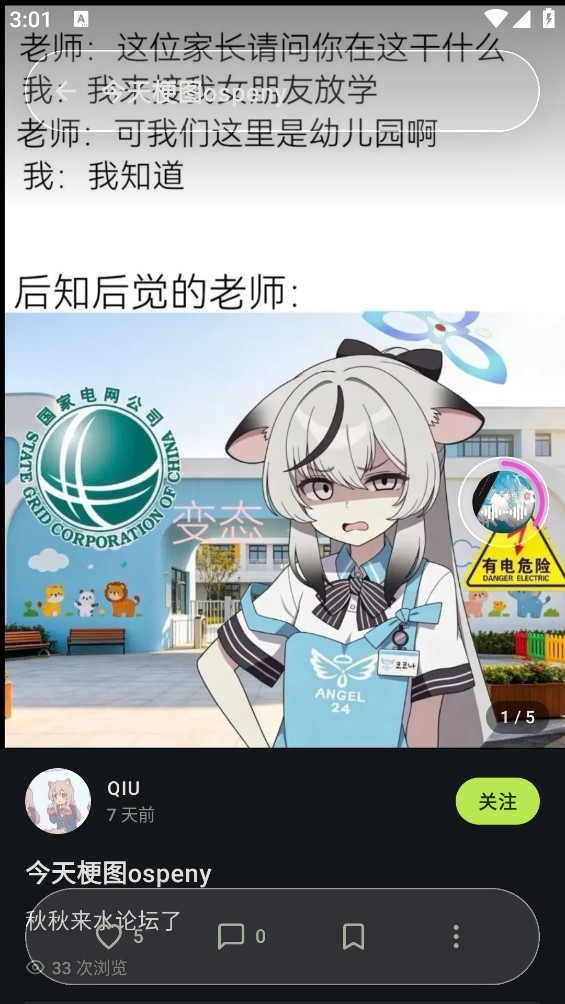 萤火虫之国APP4