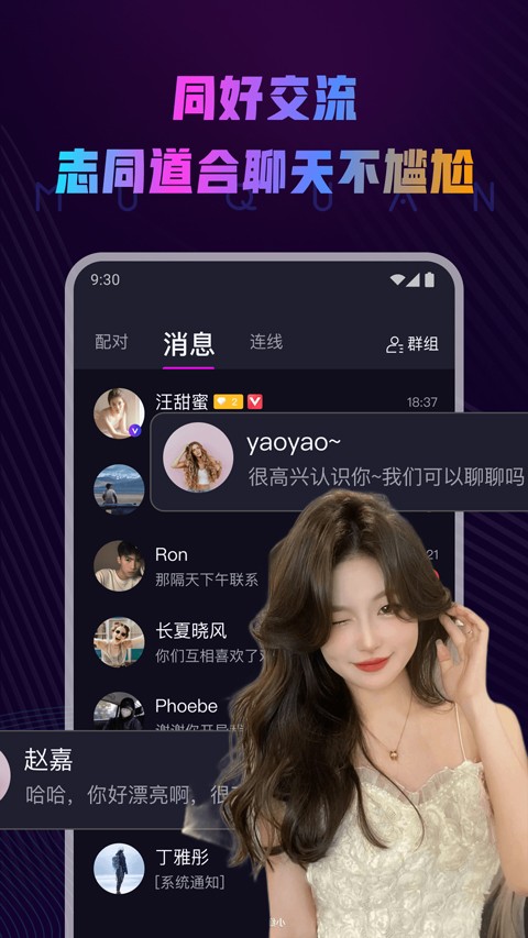慕圈app3