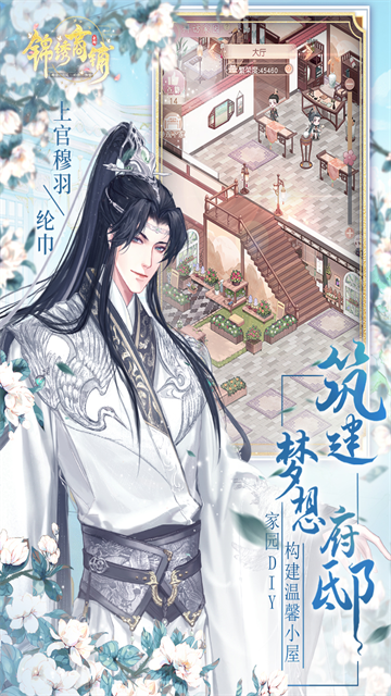 锦绣商铺3