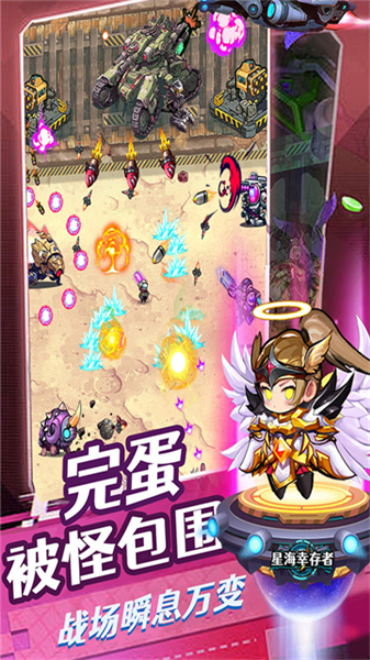 星海幸存者2