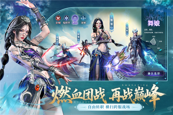 神迹觉醒1
