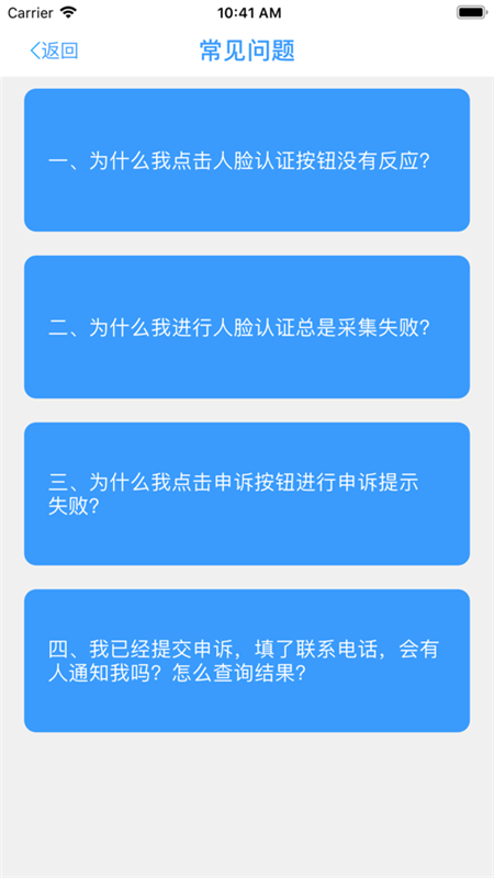 甘肃人社认证3