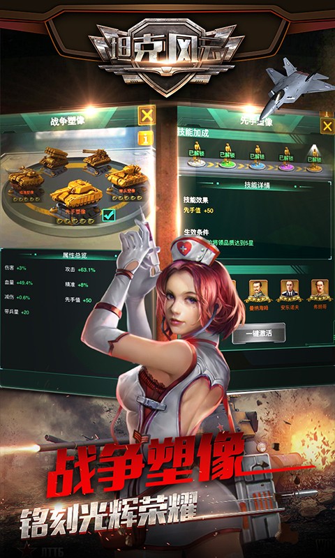 坦克风云OL1